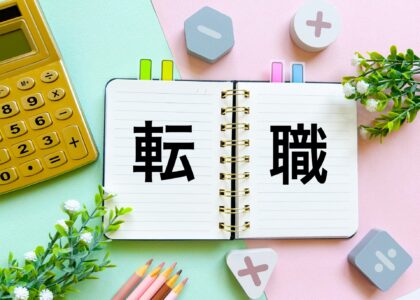 雇用時健康診断